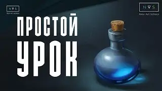 КАК НАРИСОВАТЬ МАГИЧЕСКУЮ БУТЫЛЬ | HOW TO DRAW MAGIC POTION | PHOTOSHOP