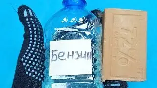 Смешал мыло и бензин, результат поразил. Убедись сам!