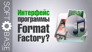 Интерфейс программы Format Factory