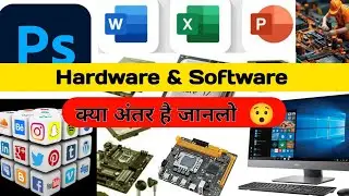 Hardware uor software kya hai ? Where is the hardware and software?