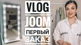 VLOG/ JOOM ПЕРВЫЙ ЗАКАЗ/ГРИМЕРНОЕ ЗЕРКАЛО/ДЕЛАЮ МАНИКЮР [Mashulya Po]