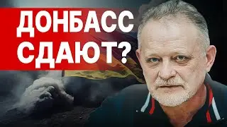 Покровск ожидает КРАХ! ВСУ готовят Днепр к ОБОРОНЕ. Золотарёв - Путин ОТВЕРГ переговоры. Монголия...