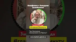 Что ждать от Запада?