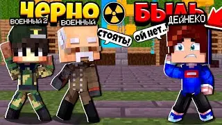 В ГОРОД ПРИЕХАЛИ ВОЕННЫЕ! ЧТО ОНИ ОТ НАС ХОТЯТ, ЧТО ОНИ СДЕЛАЛИ С ГОРОДОМ? / ВЫЖИВАНИЕ ЧЕРНОБЫЛЬ #14