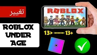 كيفية تغيير عمرك في Roblox إذا كان عمرك أقل من 13 عامًا! (تغيير عيد الميلاد-2024)