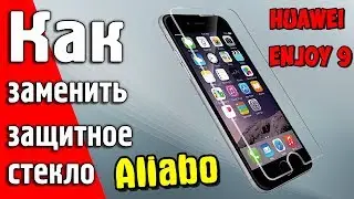 Ставим защитное стекло на Huawei Enjoy 9 (Y7 Pro 2019)