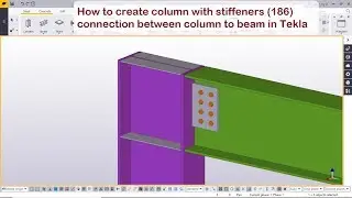 How to create column with stiffeners 186 connection between column to beam in Tekla