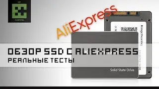 SSD Накопитель Kingchuxing с Aliexpress! Обзор и реальные тесты!