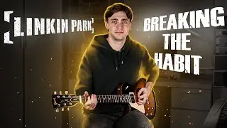 Как играть Linkin Park - Breaking the Habit на гитаре