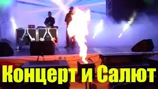 Саксофон концерт день города Сочи Салют фейерверк