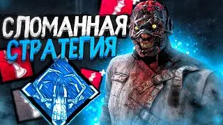 Доктор Через Крики Dead by Daylight