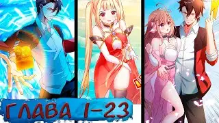 #1-23 Озвучиваем НА СТРИМЕ маньхуа 