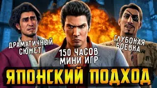 Yakuza - игра которая спасла Сегу