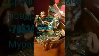 Иш бор кунлик +79534819556 Мурат чайхана для реклама учун вотсапдан йозинг +79263388287 бесплатно