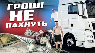 Долги, купания с баклажки, первые большие деньги!