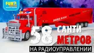 Длинная машинка на радиоуправлении - Трейлер 58 сантиметров!