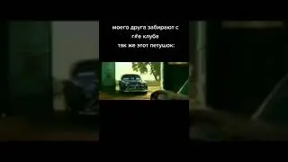Мемы из Тик тока #смех #ржака #юмор #мемы #жиза #смешно #угар #прикол #весело #шутки #shorts #лол