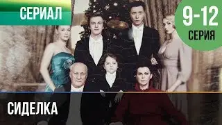 ▶️ Сиделка 9, 10, 11, 12 серия - Мелодрама | Фильмы и сериалы - Русские мелодрамы