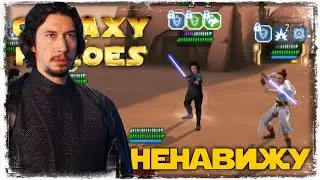 vs Gooserich | 1-1-41 СЕЗОН | ВЕЛИКАЯ АРЕНА 3х3 | SWGOH #922