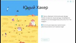 пятый сложный уровень  - Спасательные функции - Учи.ру(uchi.ru) - Программирование