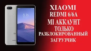 Redmi 6A обход Mi аккаунта, только разблокированный загрузчик