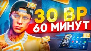 30 BONUS POINT ЗА 60 МИНУТ на ГТА 5 РП / КАК ФАРМИТЬ BP НА GTA 5 RP