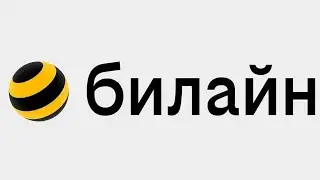 минимальный тариф билайн 200 рублей в месяц за звонки и мобильный интернет . июль 2022