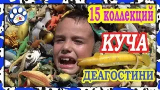15 коллекций игрушек ДЕАГОСТИНИ Это НАДО ВИДЕТЬ