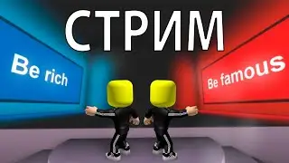 ПЕРЕОБУВАЮСЬ В ПРЯМОМ ЭФИРЕ