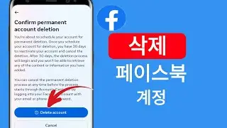 페이스북 계정 삭제 방법 - 2024