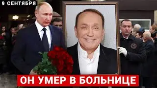 Прощание и Похороны с Александром Масляковым.. КВН Осиротел...