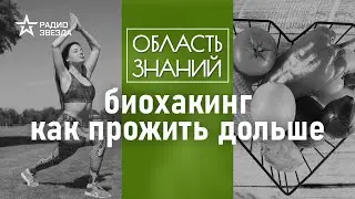 Почему бессмертие погубит человечество? Лекция биолога Тимура Чернова