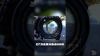 Зачем включать сглаживание?