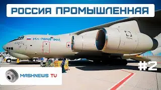 Модернизация Ил-76МД-90А. Первый полёт Ил-96-400М. Испытания 