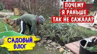 Только снег меня успокоит! Делю, сажаю, пересаживаю и переделываю цветник 🙈