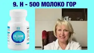 Н 500    Антиоксидантная вода