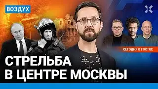 ⚡️Путина не арестовали в Монголии. Чистки в Минобороны. Авиакатастрофы в РФ | Асланян | ВОЗДУХ