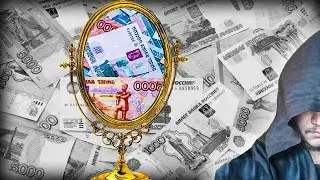 Зеркало УДАЧИ и УСПЕХА! Ритуалы, Советы, Заговоры с ЗЕРКАЛОМ!