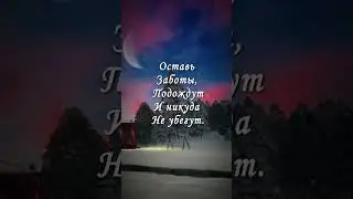 Доброй ночи! Открытка