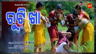 Ruti Kha || A Buago || Ramakant Haripal & Neha Kumbhar || Sambalpuri Song 2023