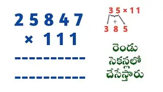 Multiplying with 11 Shortcut Trick 04 || Vedic Mathematics in Telugu || Root Maths Academy