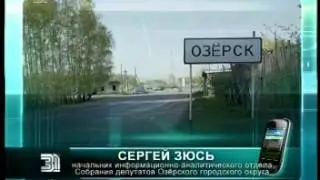 Выброс вредных веществ  в Озерске