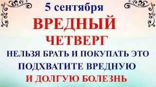 5 сентября День Лупа Брусничника Что нельзя делать 5 сентября День Лупа. Народные традиции и приметы