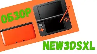 Обзор / NEW NINTENDO 3DS XL