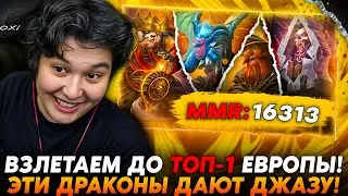 ЛЕТИМ В ТОП-1 ЕВРОПЫ НА ИМБА ДРАКОНЧИКАХ!? /Guddumpog Hearthstone Guddummit