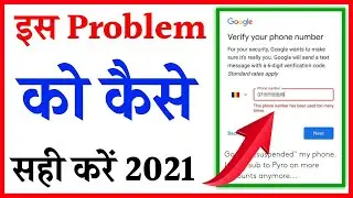 Number used too many times for verification gmail | this number has been used too many times gmail