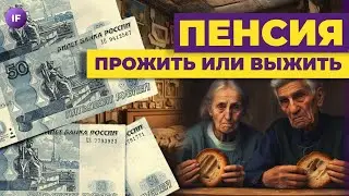 Как живут пенсионеры в разных странах: Россия, Европа, США