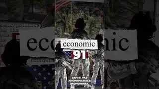 План США  по развалу СССР #сша #ссср
