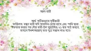 আল্লাহর ৯৯ টি নামের মাঝে ৫ টি নাম ❤️❤️❤️❤️❤️
