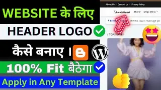 How to Create a Header Logo for Blog or Website | Website ke Liye Header Logo Kaise Banaye 2023